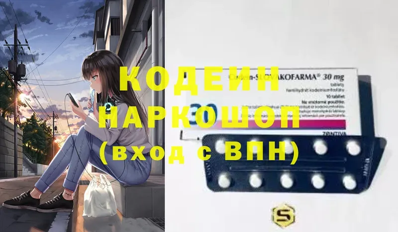 Codein Purple Drank  купить наркоту  ссылка на мегу ТОР  Чкаловск 